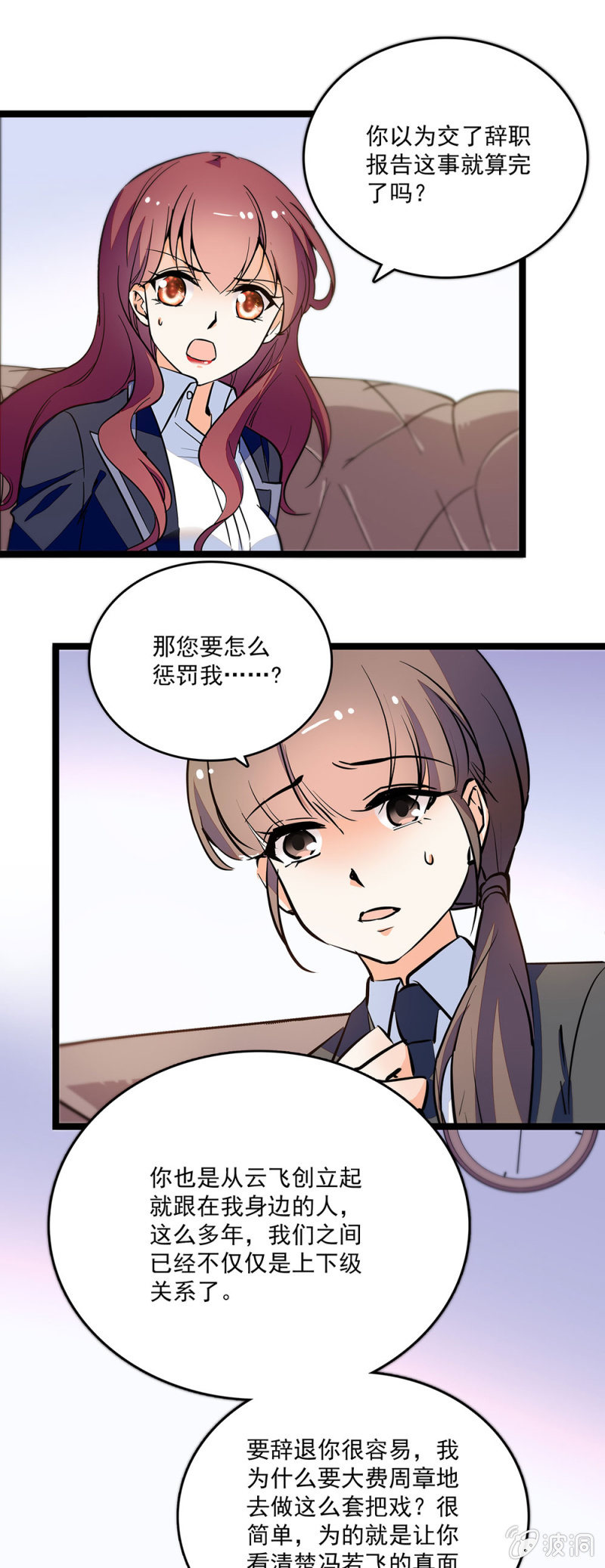 第四十七话 有机可乘6