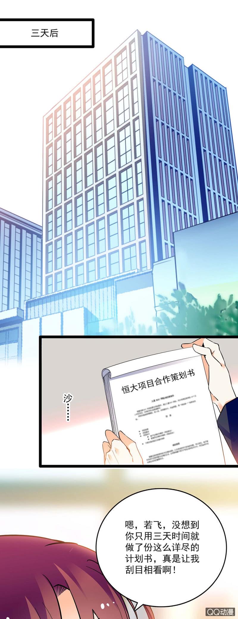 第四十六话 居心叵测0