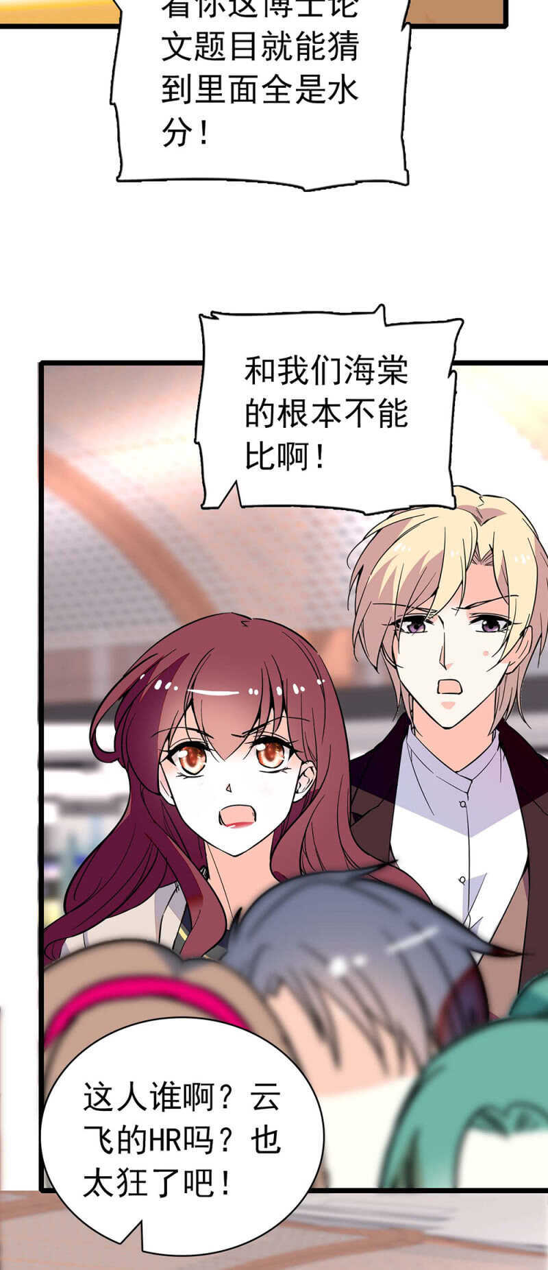 (Ⅱ)027.对手与天才10
