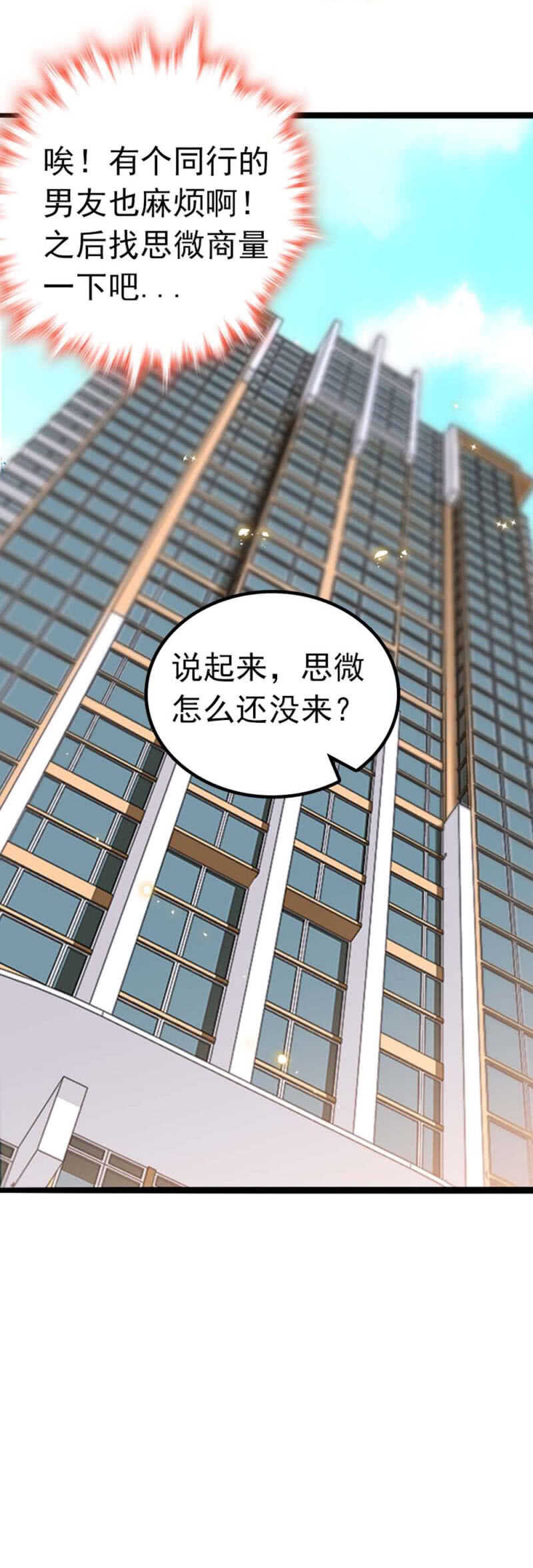 (Ⅱ)004.大记者柳玫29