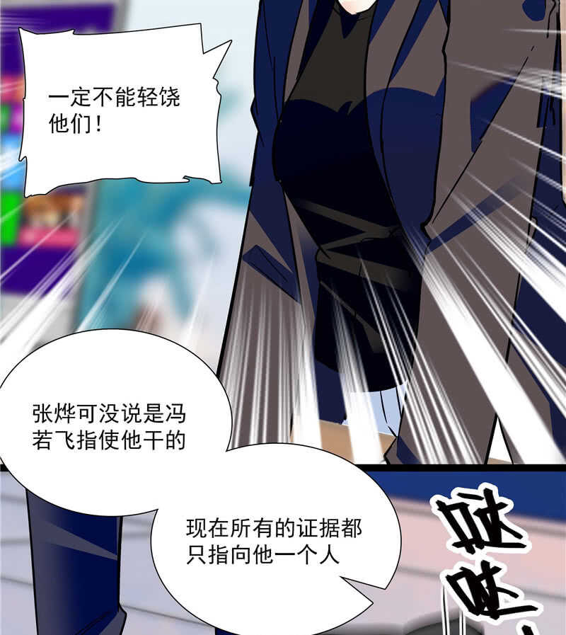第七十八话 漏网之鱼30