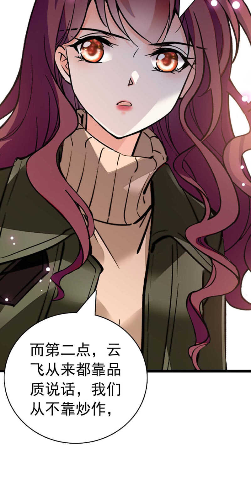 (Ⅱ)020.流言四起19