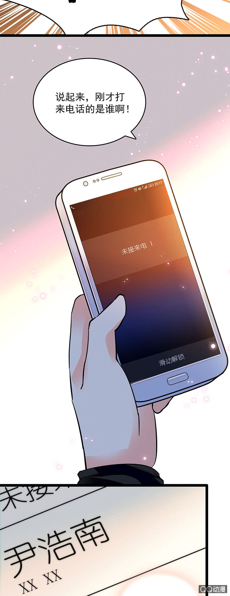 第十一话 叔叔4