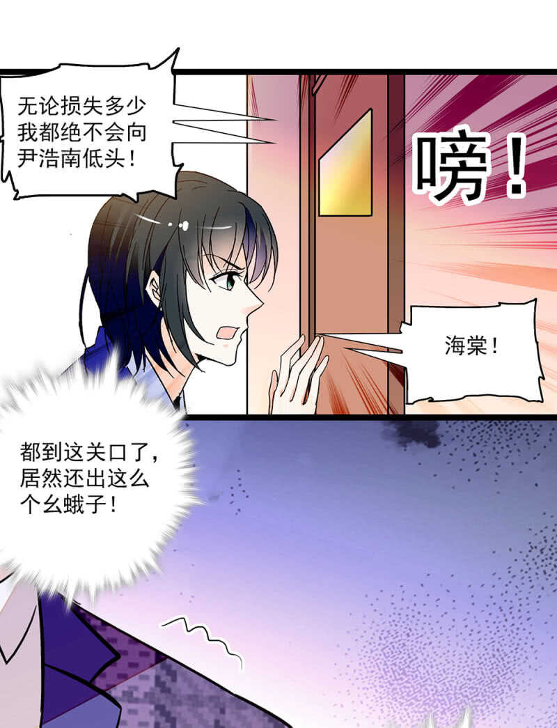 第九十一话  奸计落空19