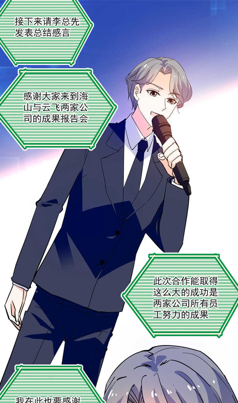第八十六话 台上风光4