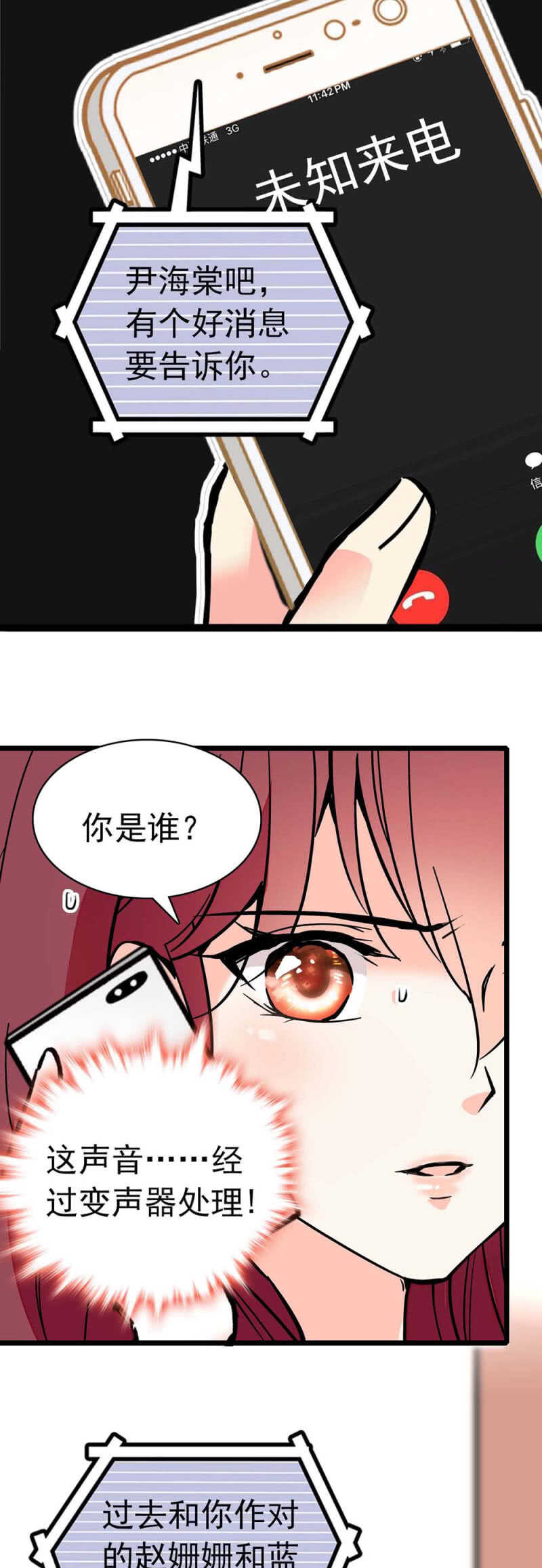 (Ⅱ)014.再生变故18