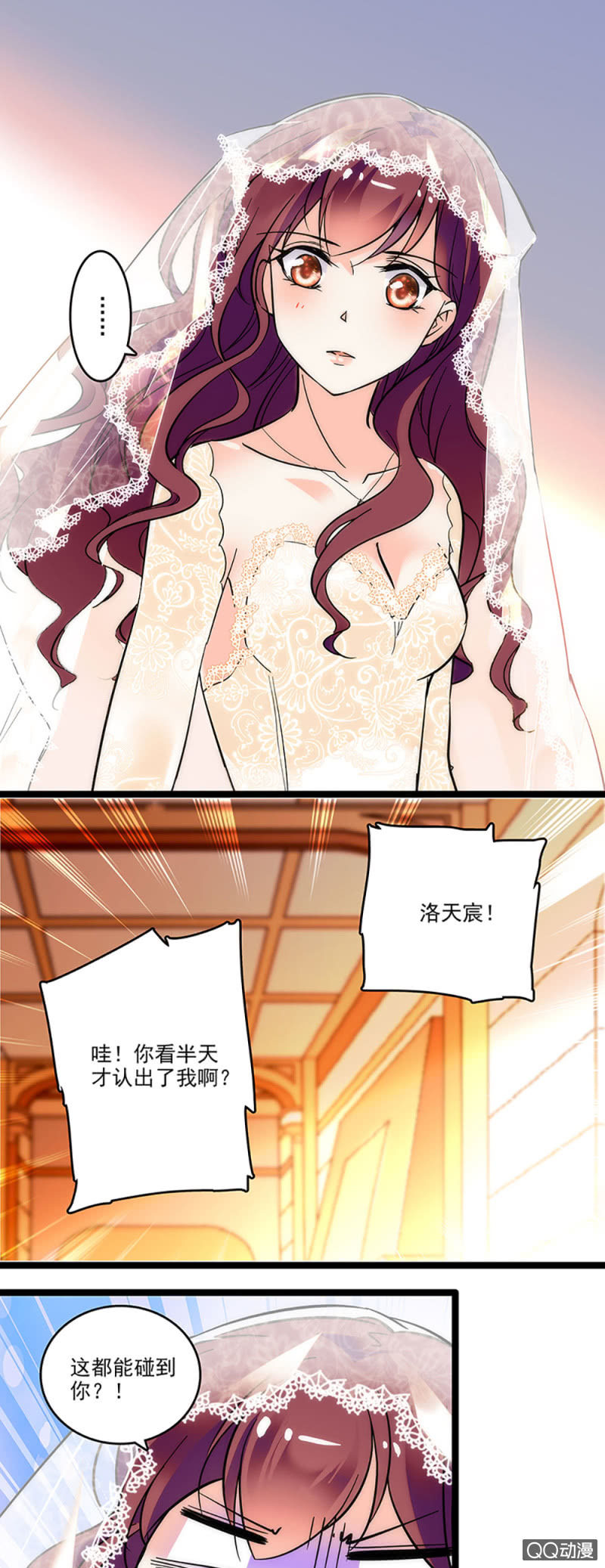 第四话 早晚有一天会后悔6