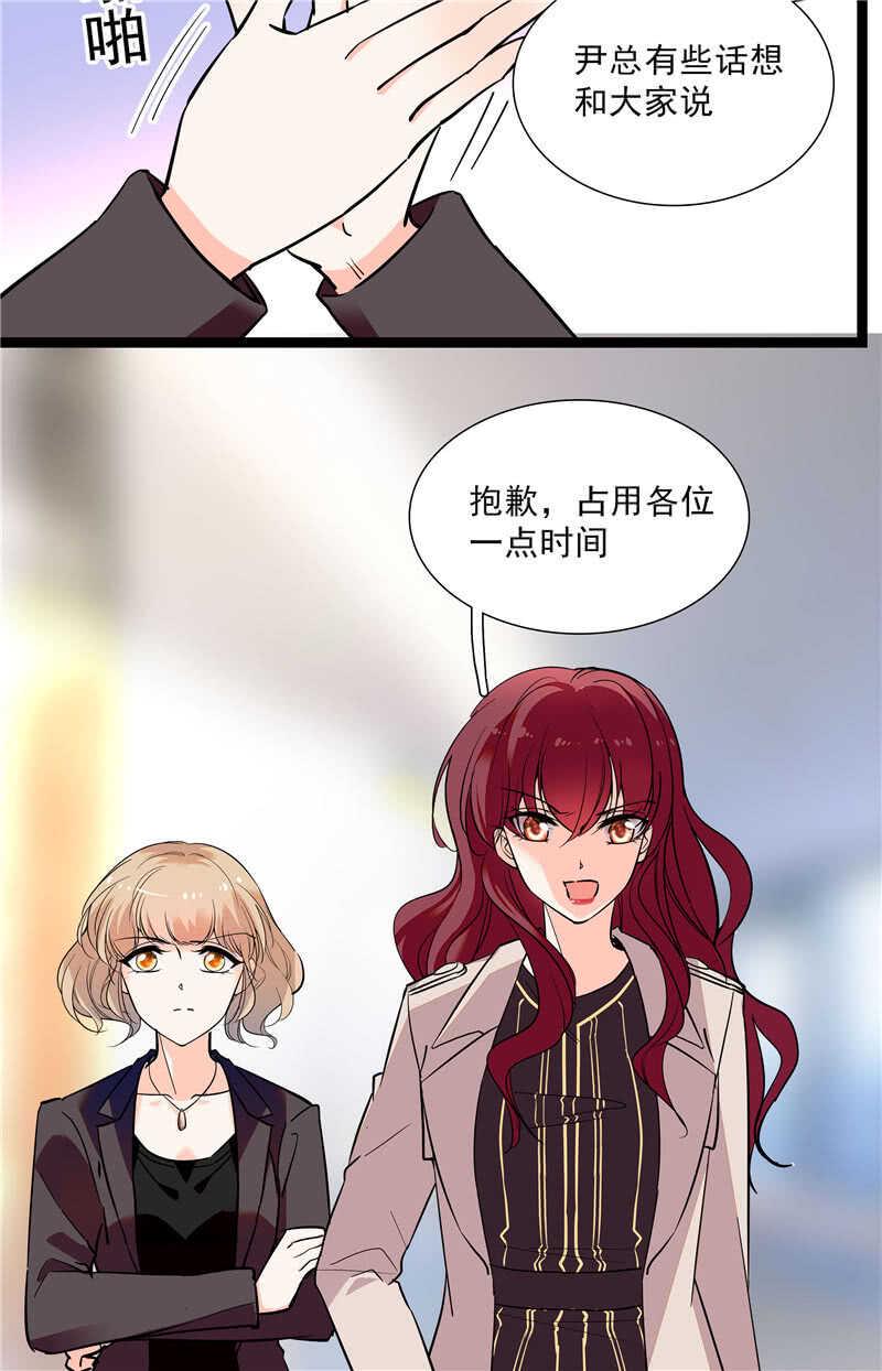第七十五话 饵16