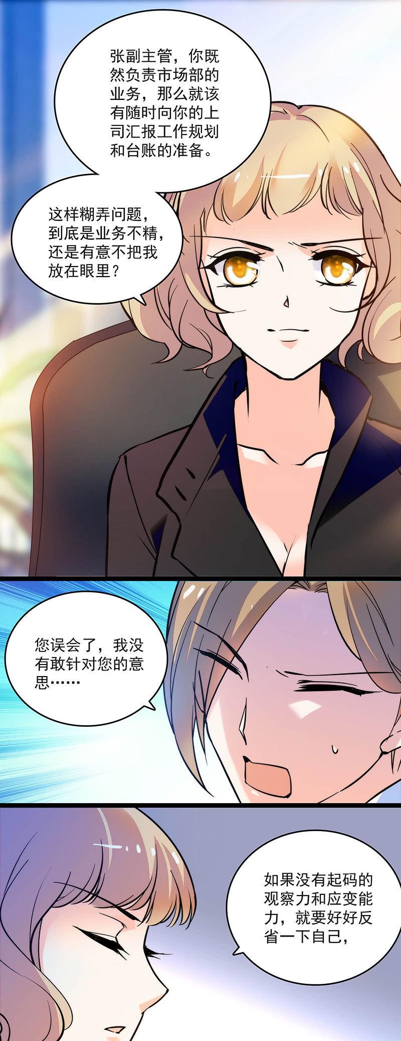第二十七话 一物降一物3