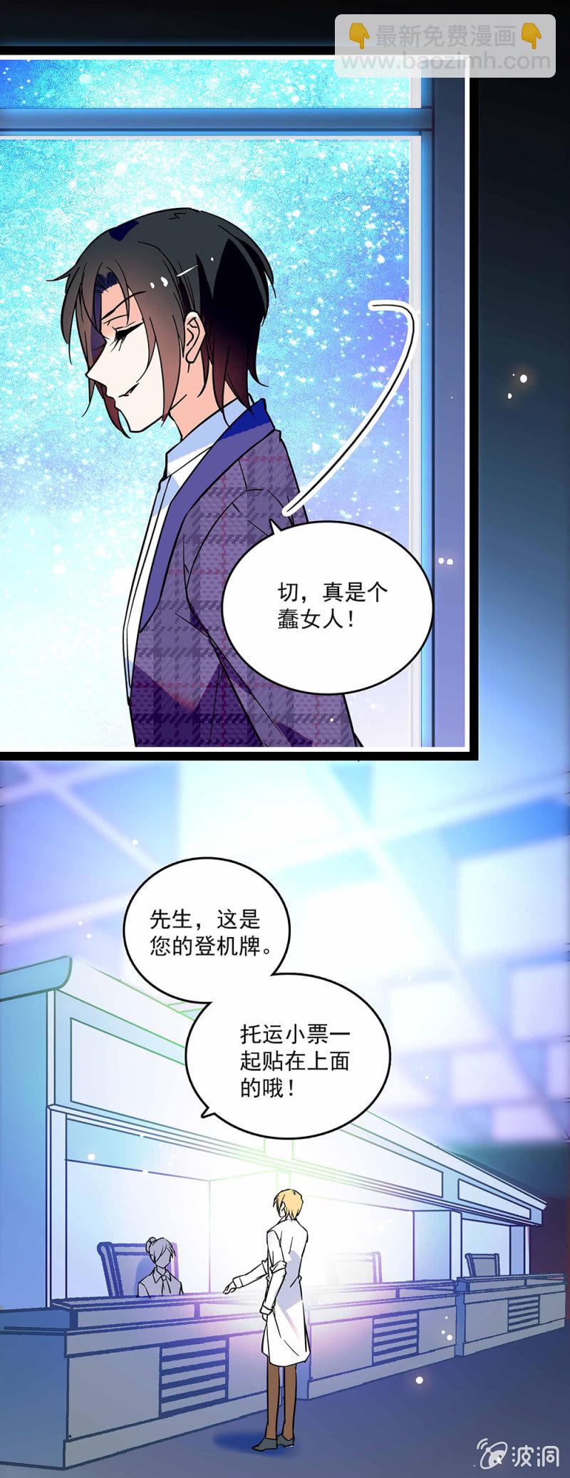 第一话 以后不想再见到你4