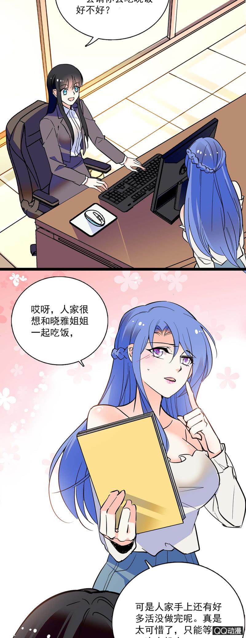 第五十二话 未雨绸缪10