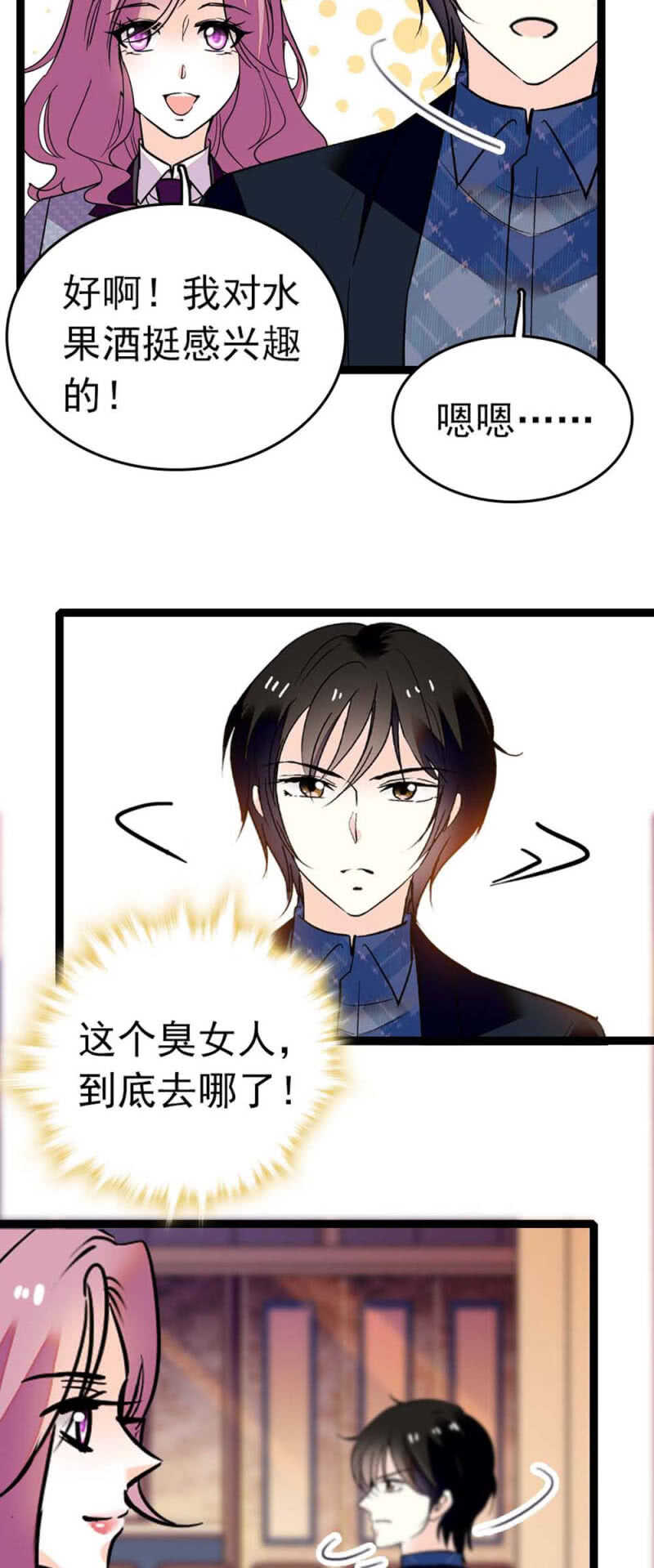 (Ⅱ)007.醉美人0