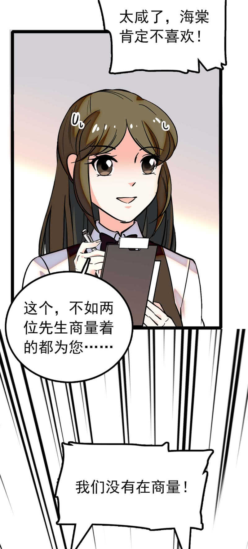 (Ⅱ)015.奇妙晚餐21