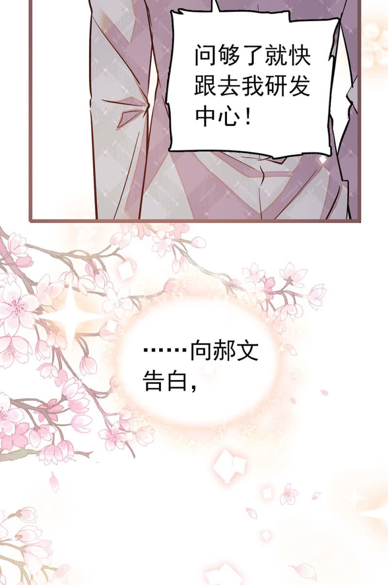 (Ⅱ)035.善变的人47
