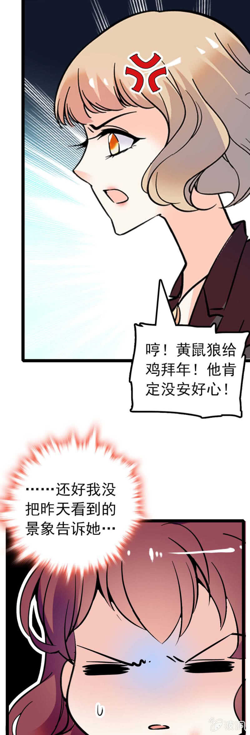 (Ⅱ)011.搅事者16