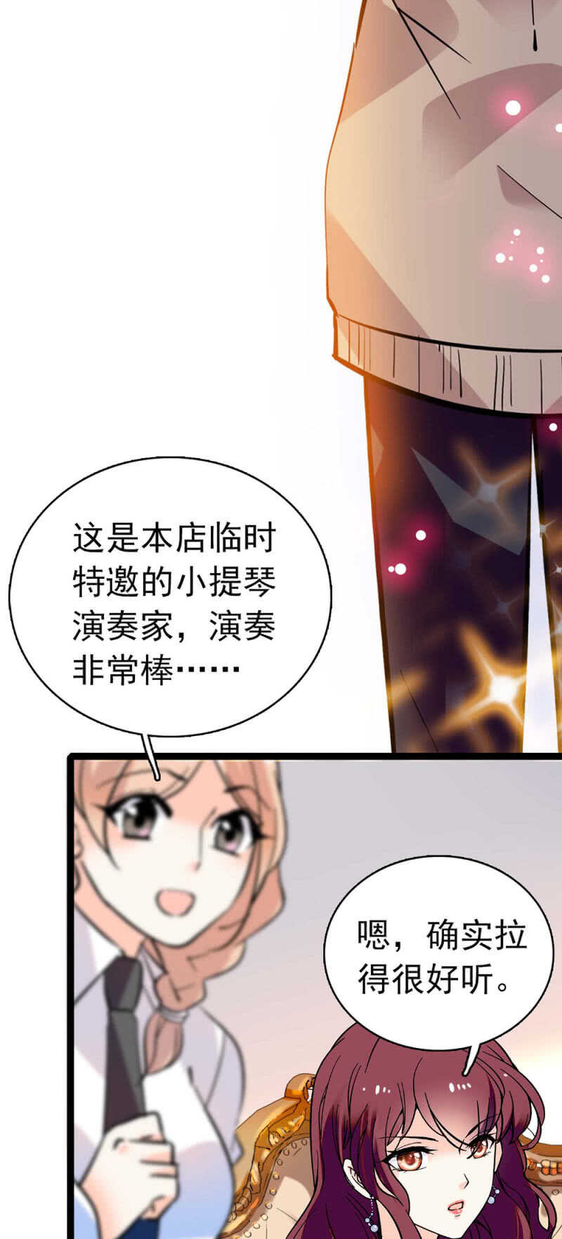 (Ⅱ)015.奇妙晚餐9