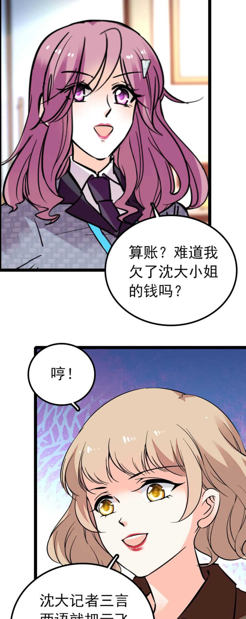 (Ⅱ)013.大闹报社11