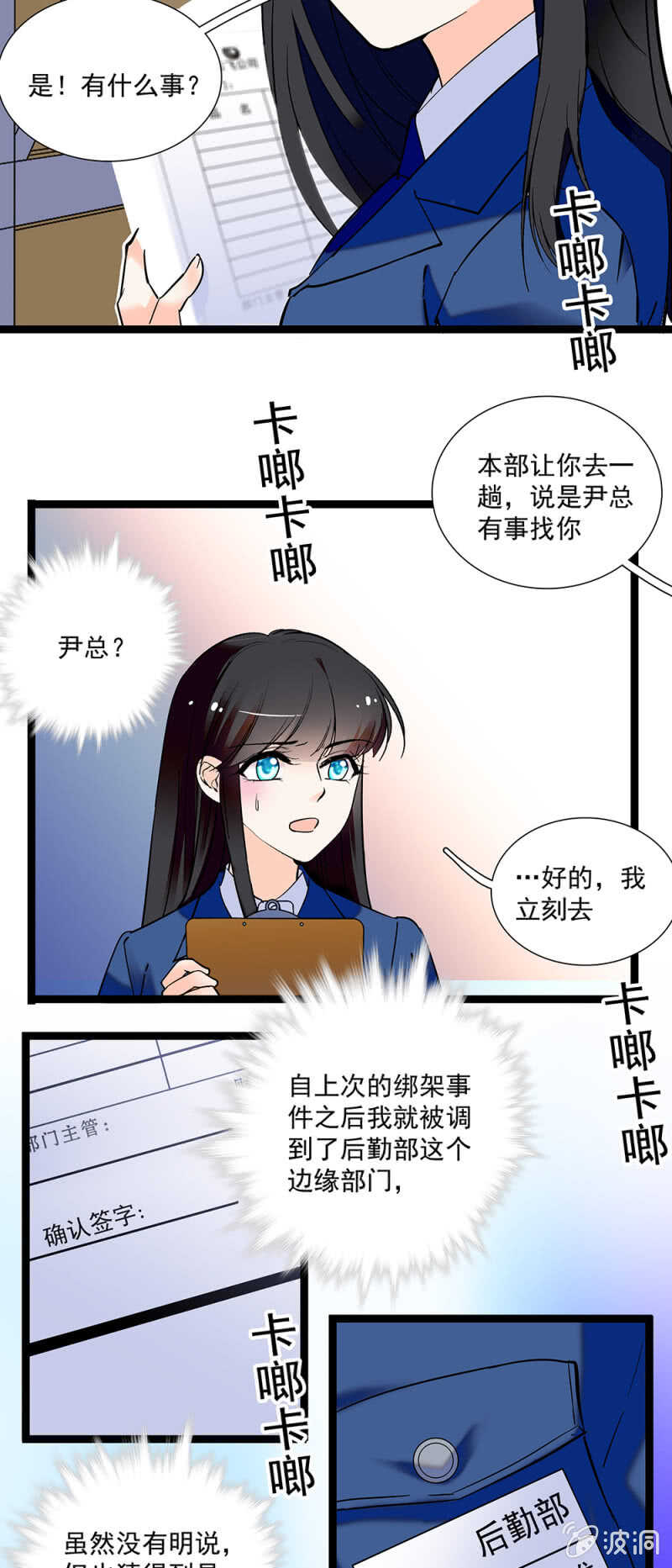 第一百一十一话 再见赵姗姗2