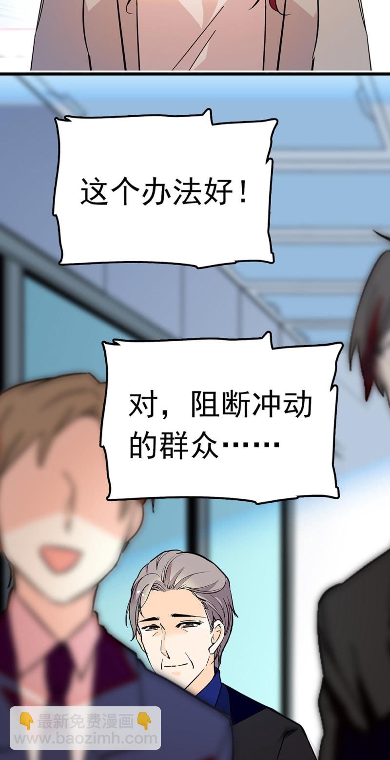 (Ⅱ)069愤怒的民众31