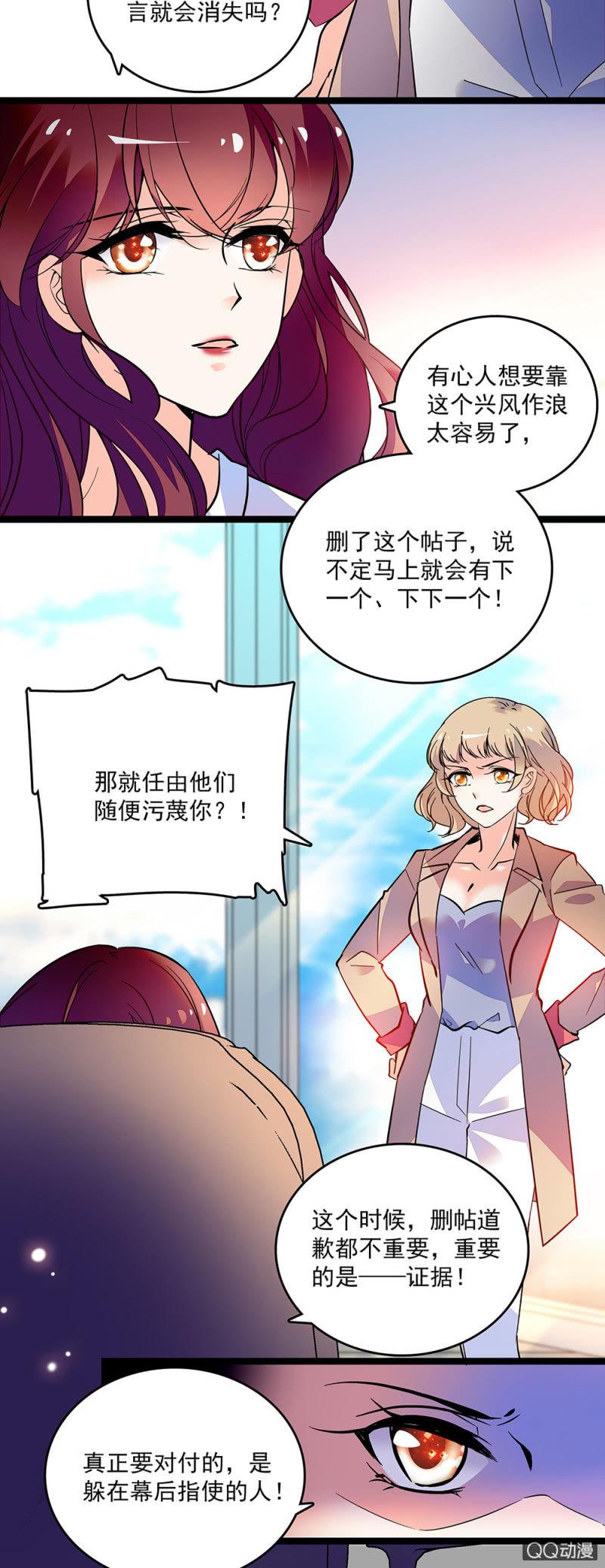 第四十九话 收集证据14