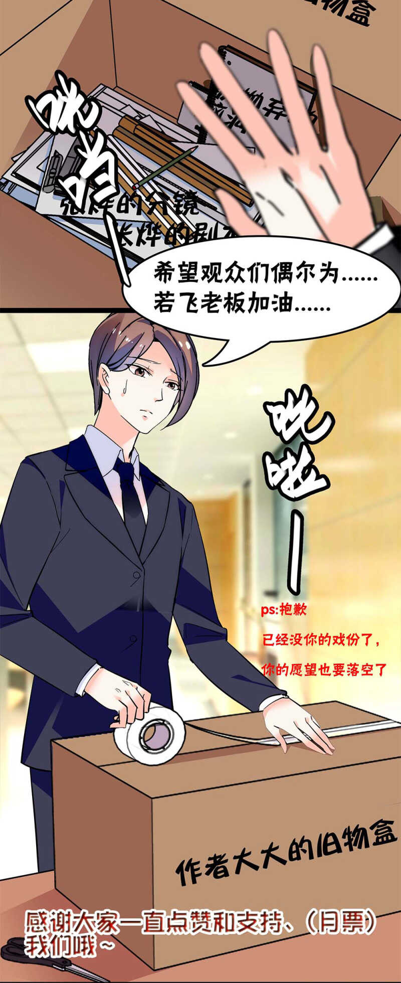 第七十八话 漏网之鱼39