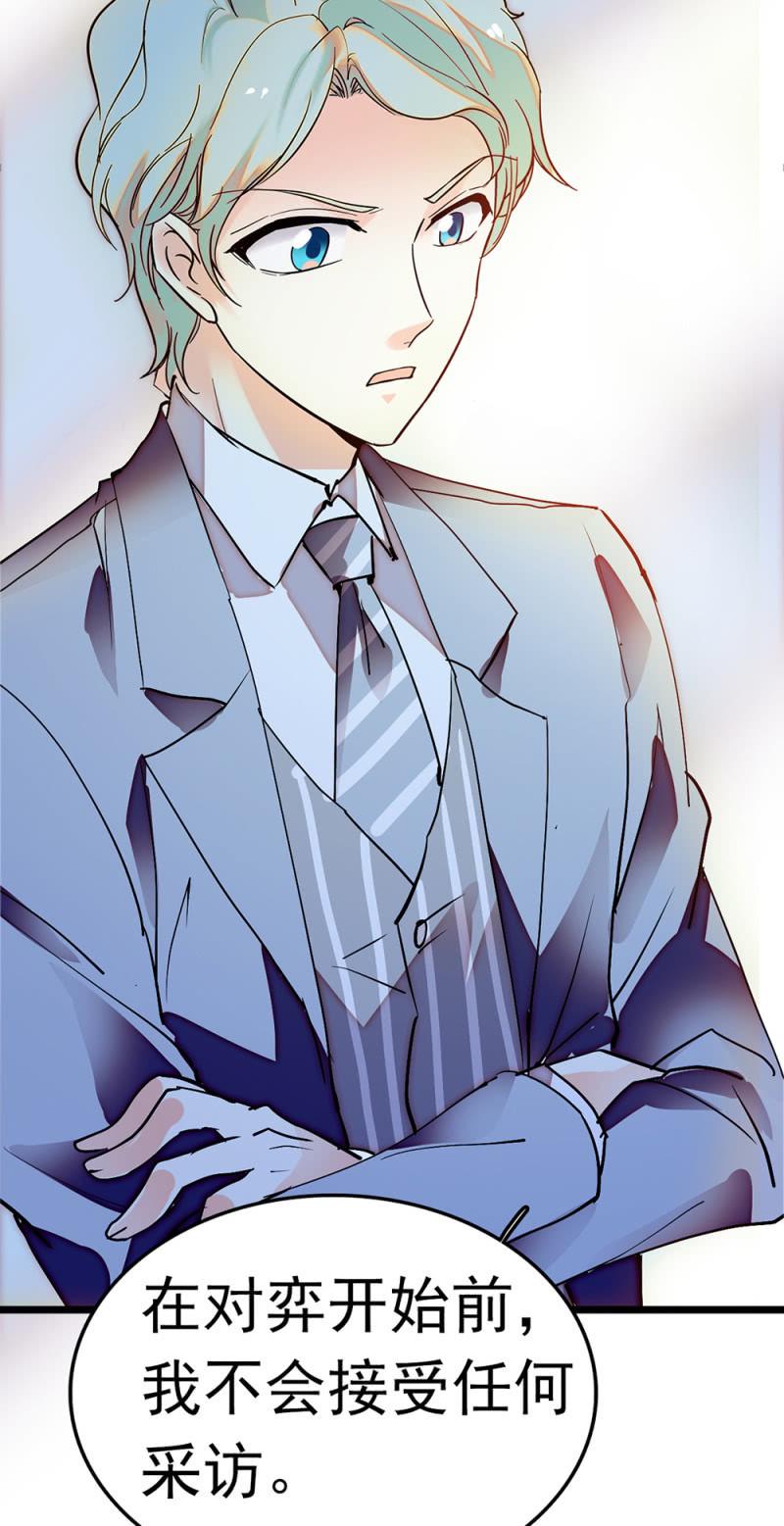 (Ⅱ)054棋士的荣耀7