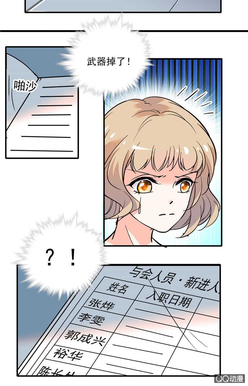 第九十六话  入客名单23