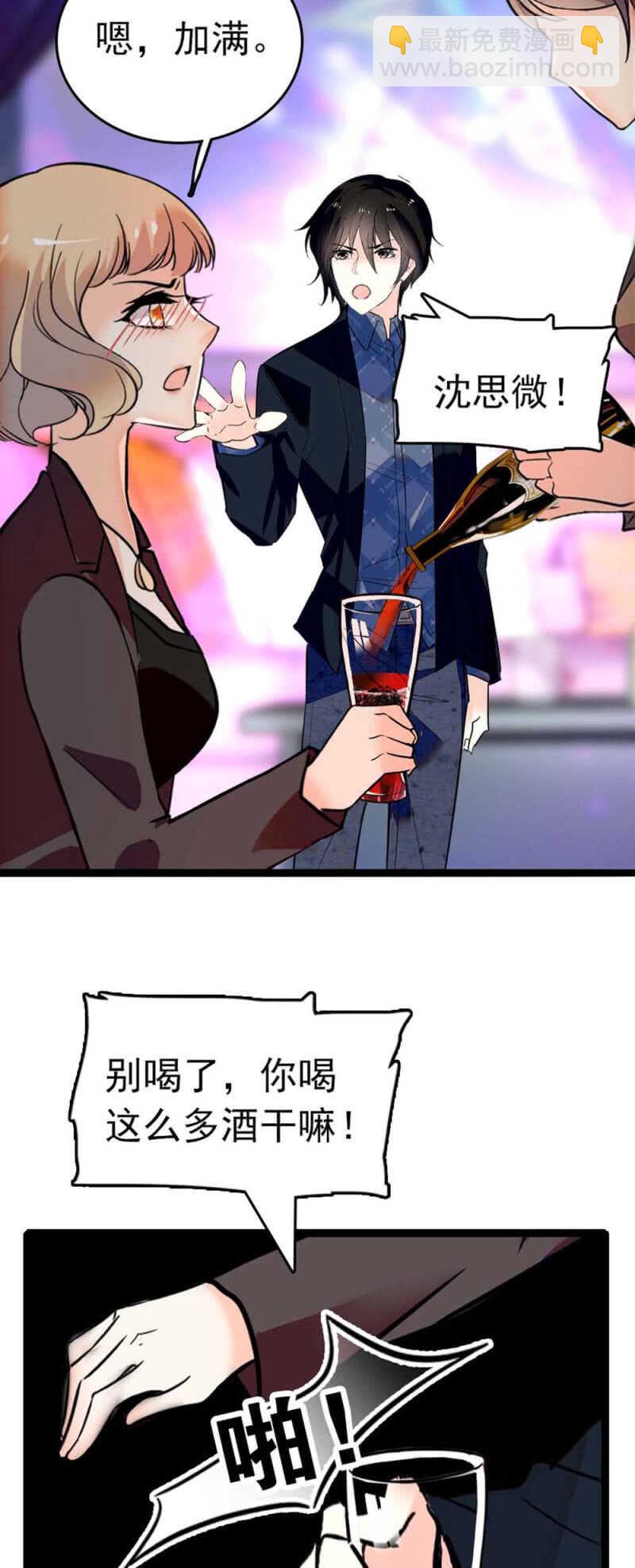 (Ⅱ)007.醉美人10