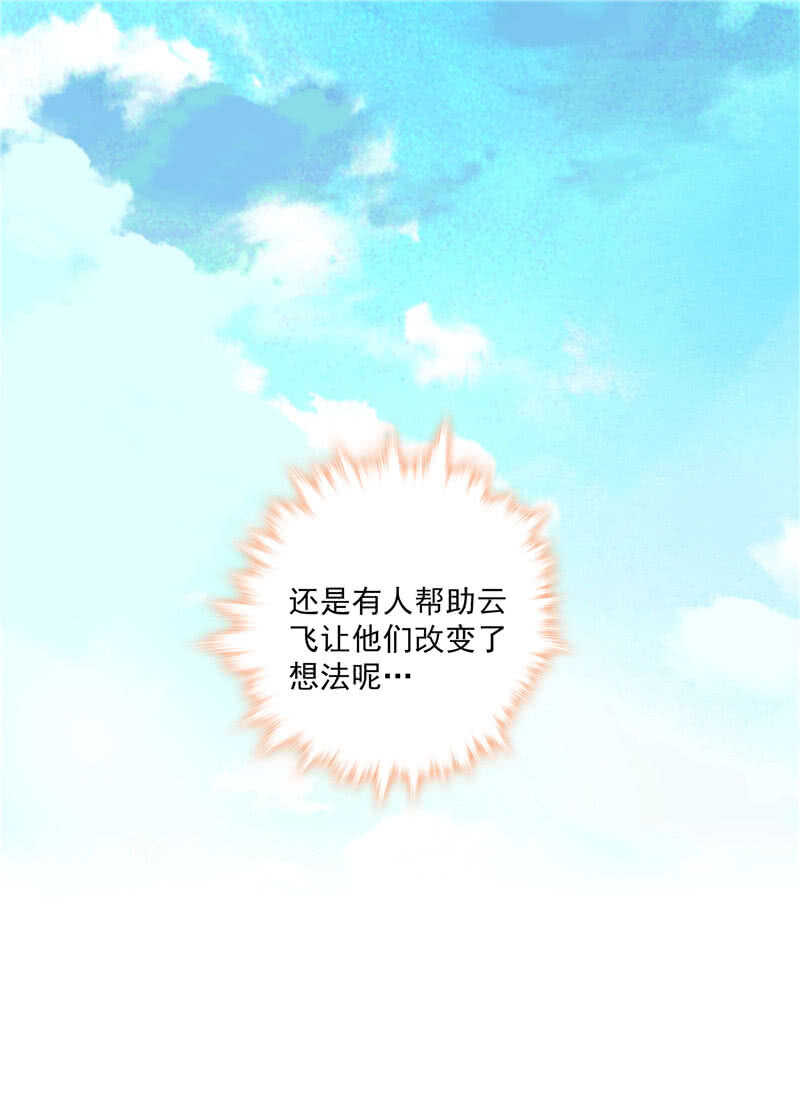 第七十九话 亡羊补牢31