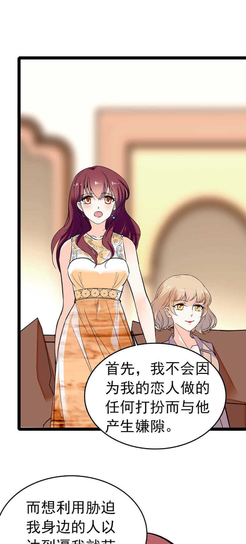 (Ⅱ)022.情敌？助攻！25