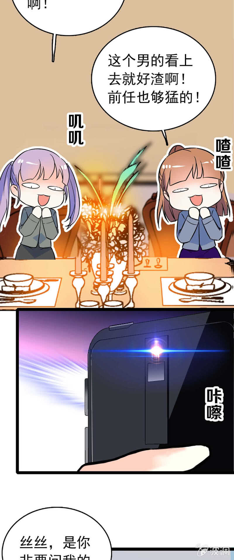 (Ⅱ)016.前女友闹翻天8