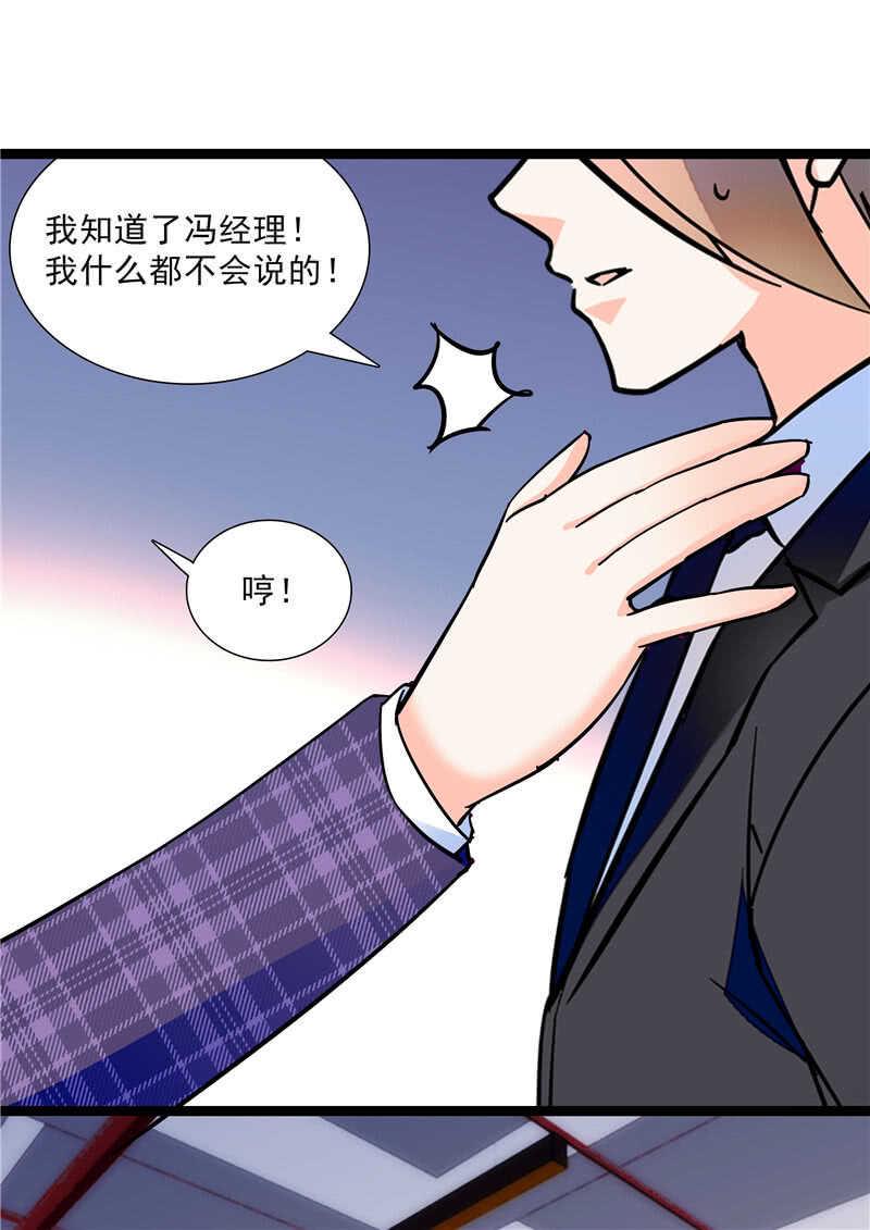 第七十五话 饵10