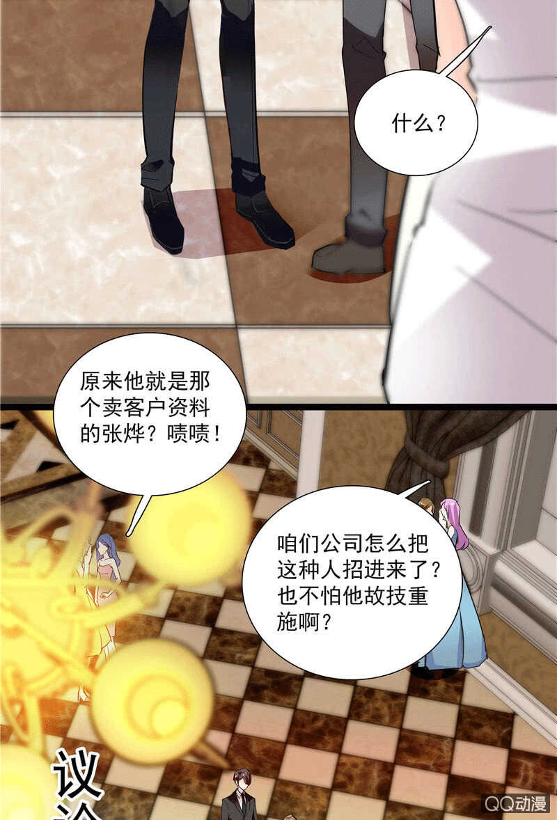 第九十八话 诱饵8