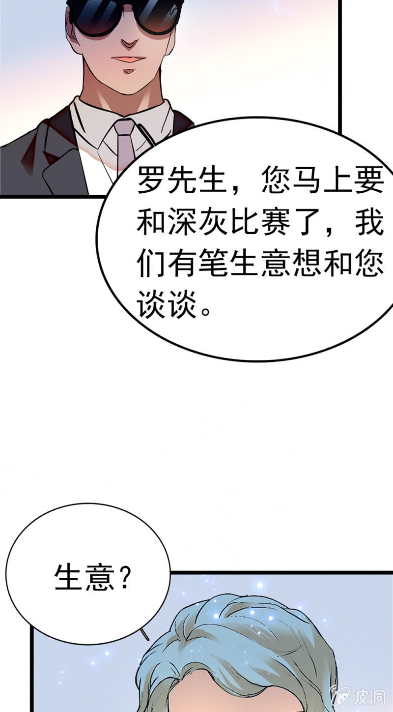 (Ⅱ)054棋士的荣耀16