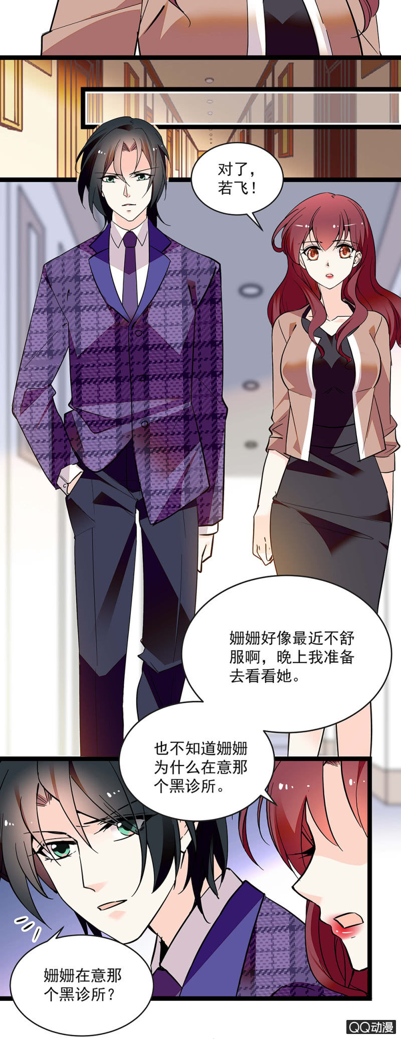 第五十五话 讨价还价11