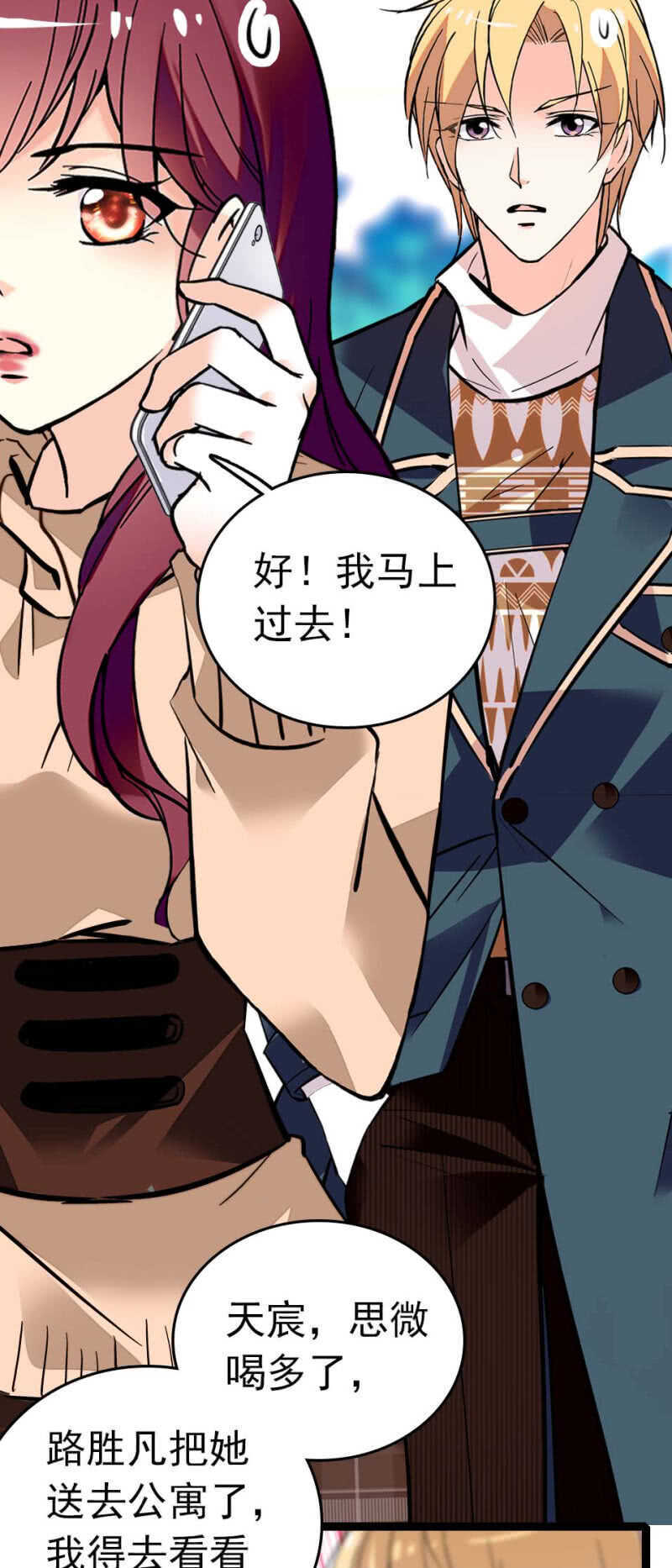 (Ⅱ)008.人为相遇9