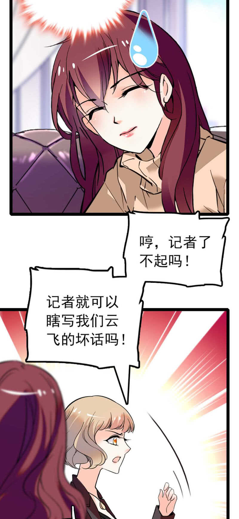 (Ⅱ)011.搅事者19