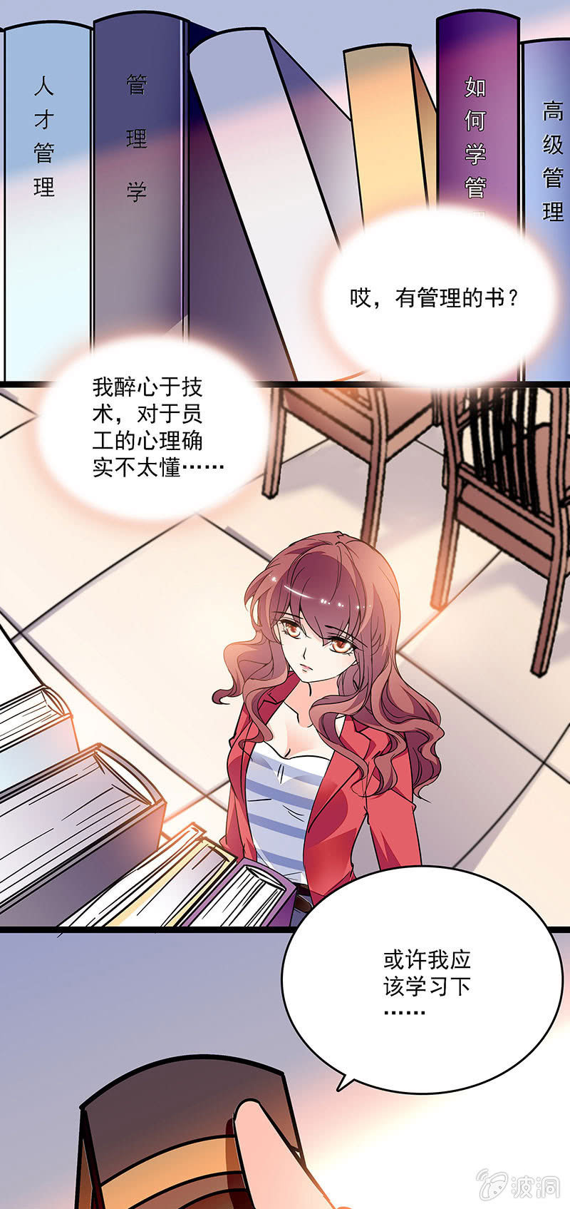第十三话 又有朝气了6