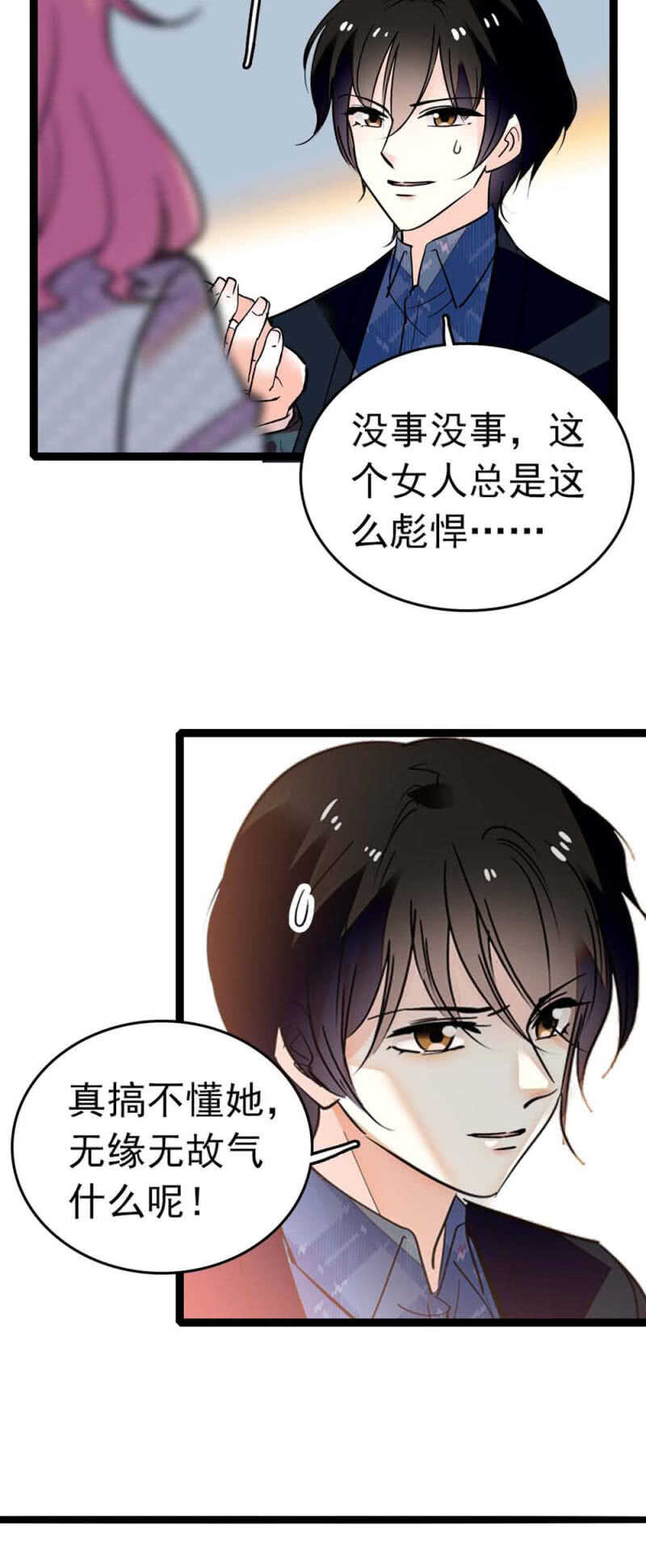 (Ⅱ)006.误会与争执13