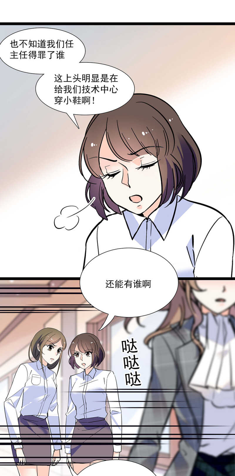 第七十一话 争吵2