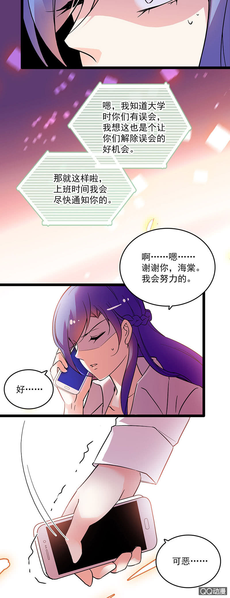 第三十六话 不入虎穴焉得虎子14