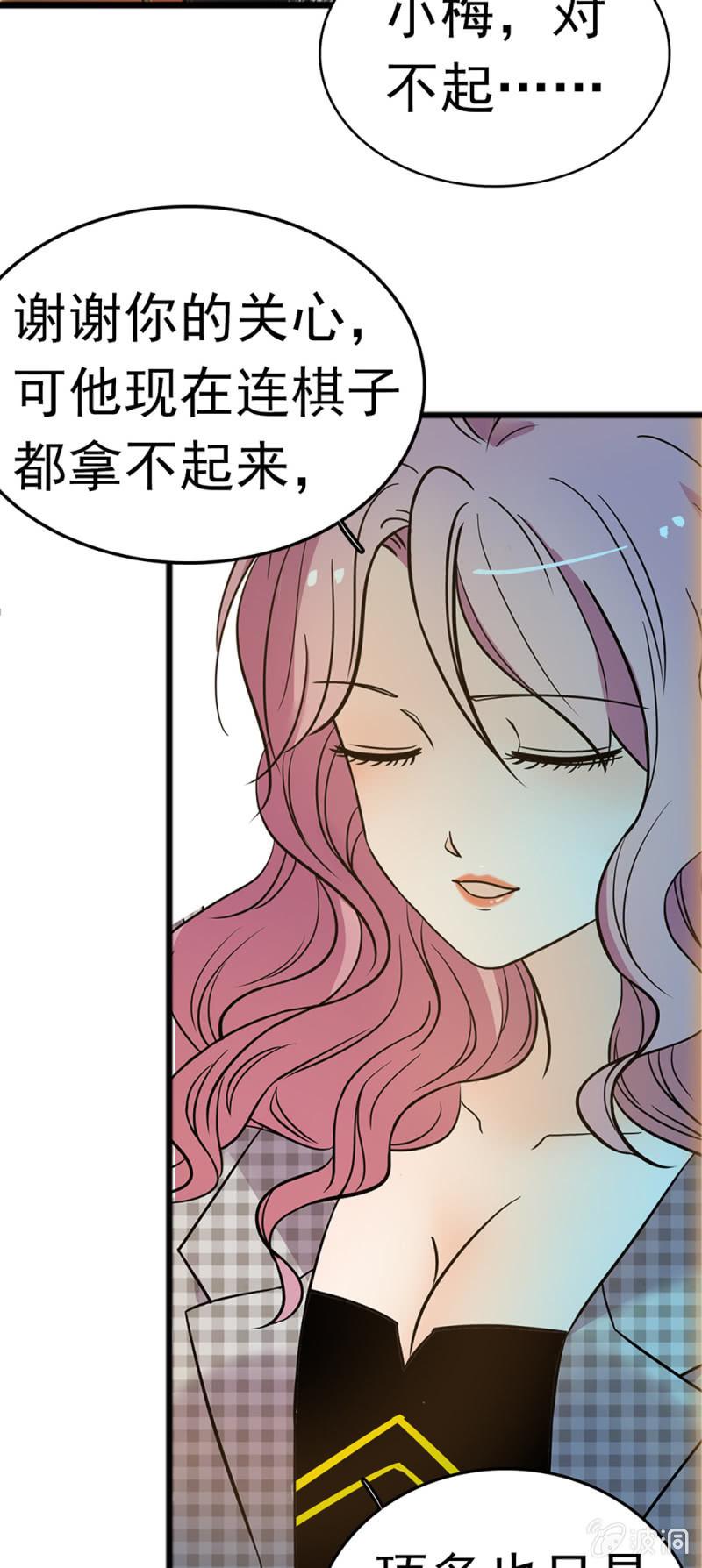 (Ⅱ)053棋士父亲56