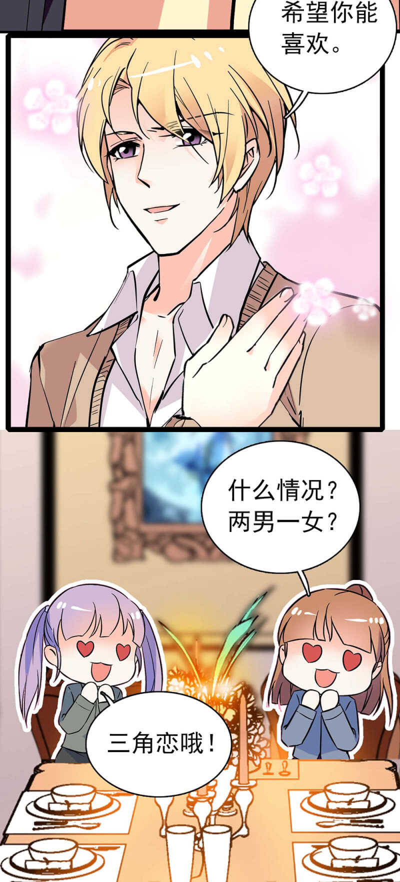 (Ⅱ)015.奇妙晚餐15