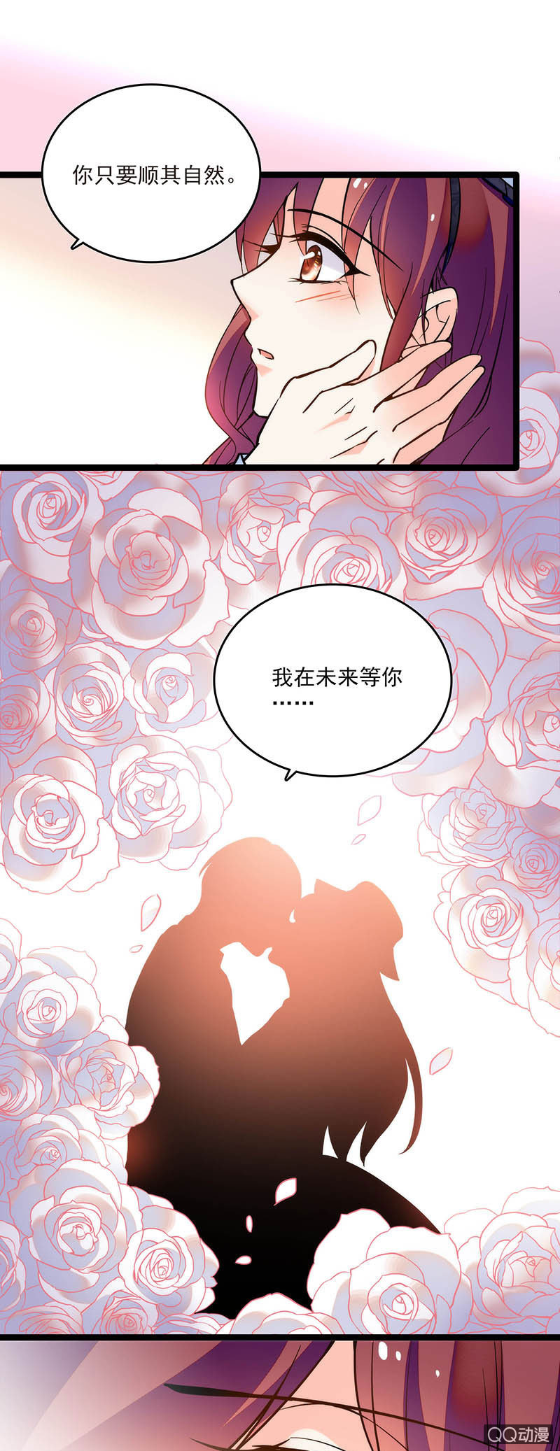 情人节番外 我在未来等你9