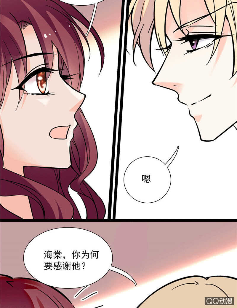 第九十七话 甜蜜的舞会8