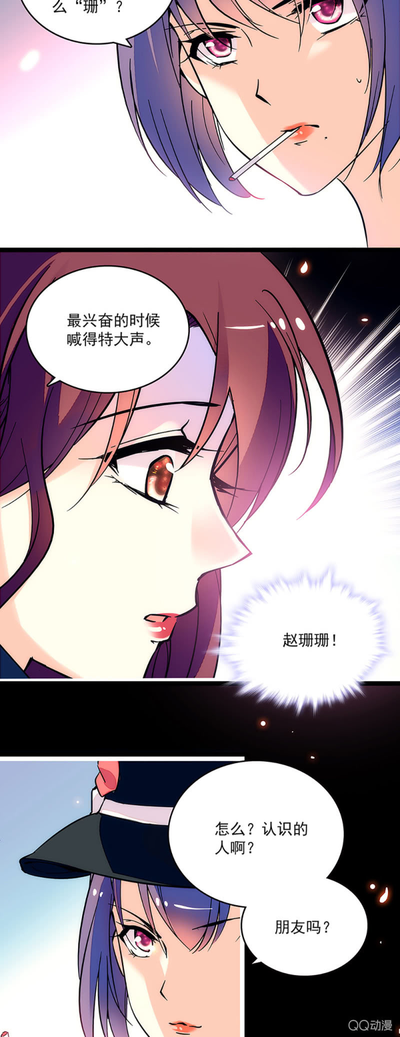 第六话 信任她到如此地步13