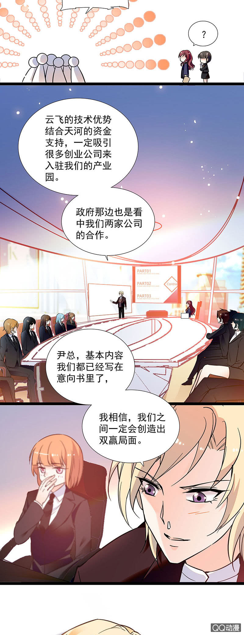 第十六话 只有合作关系1