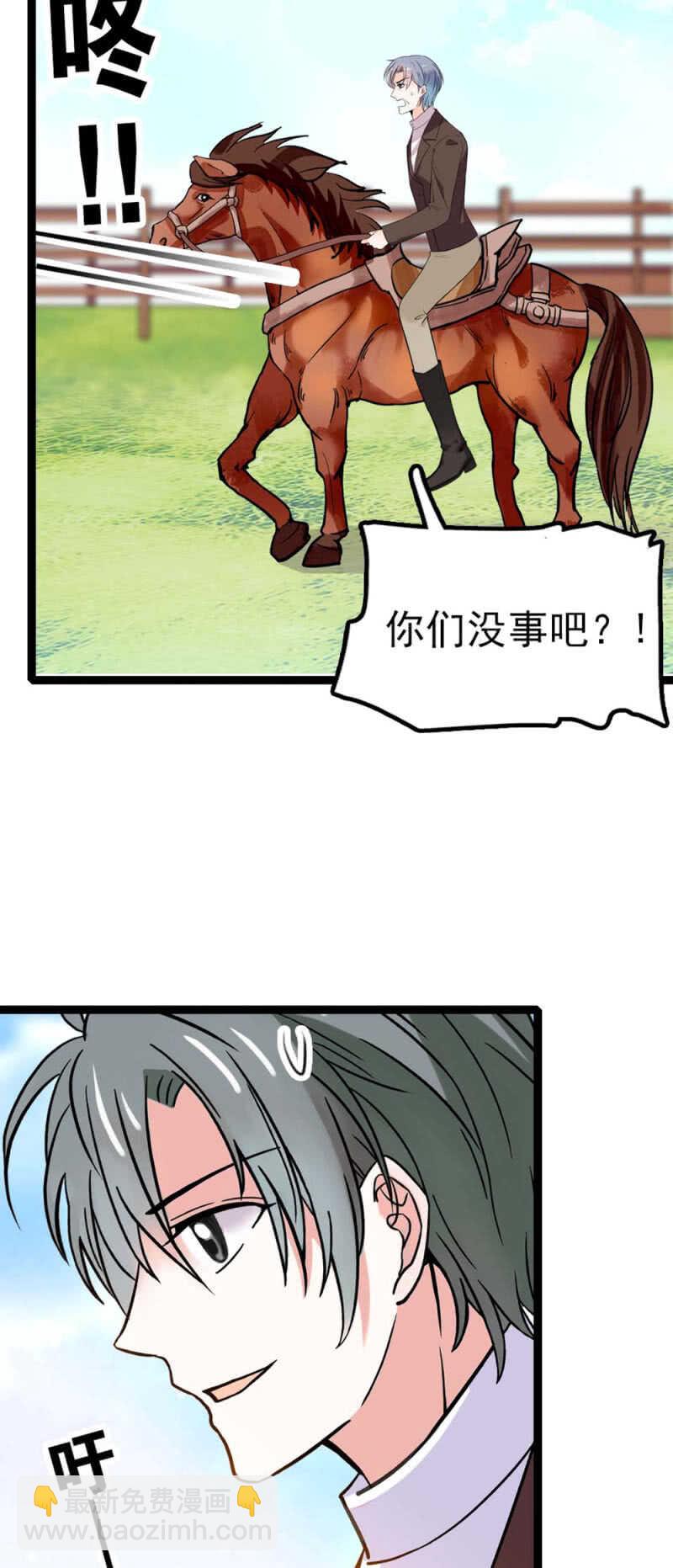 (Ⅱ)012.马术与商术37
