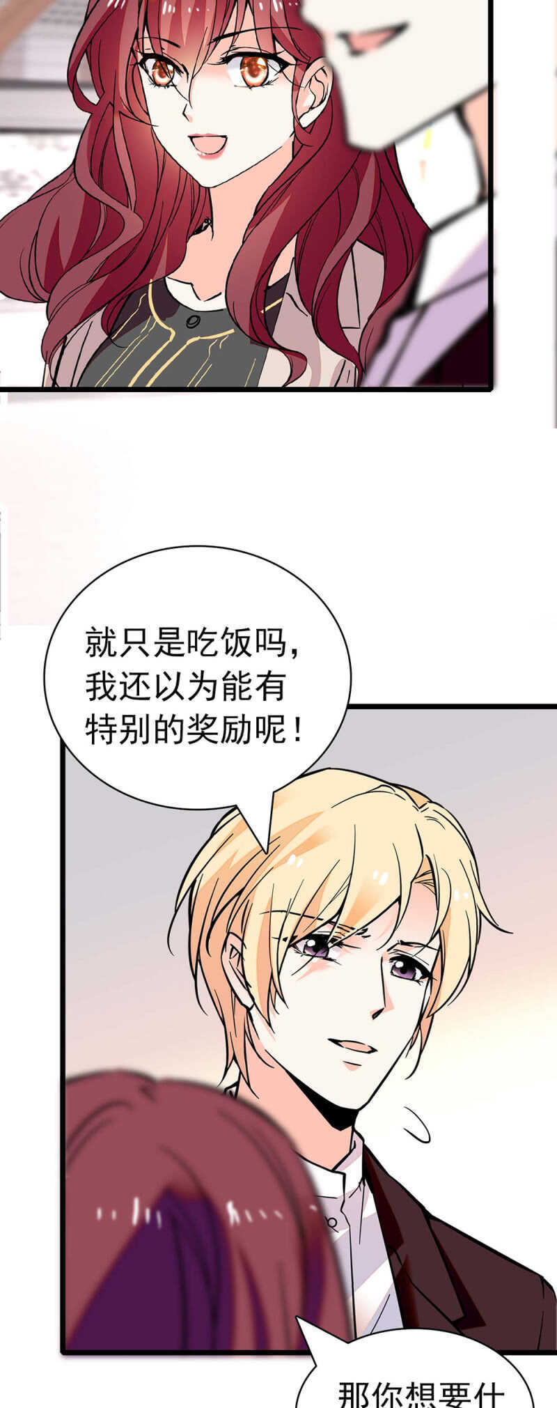 (Ⅱ)027.对手与天才4