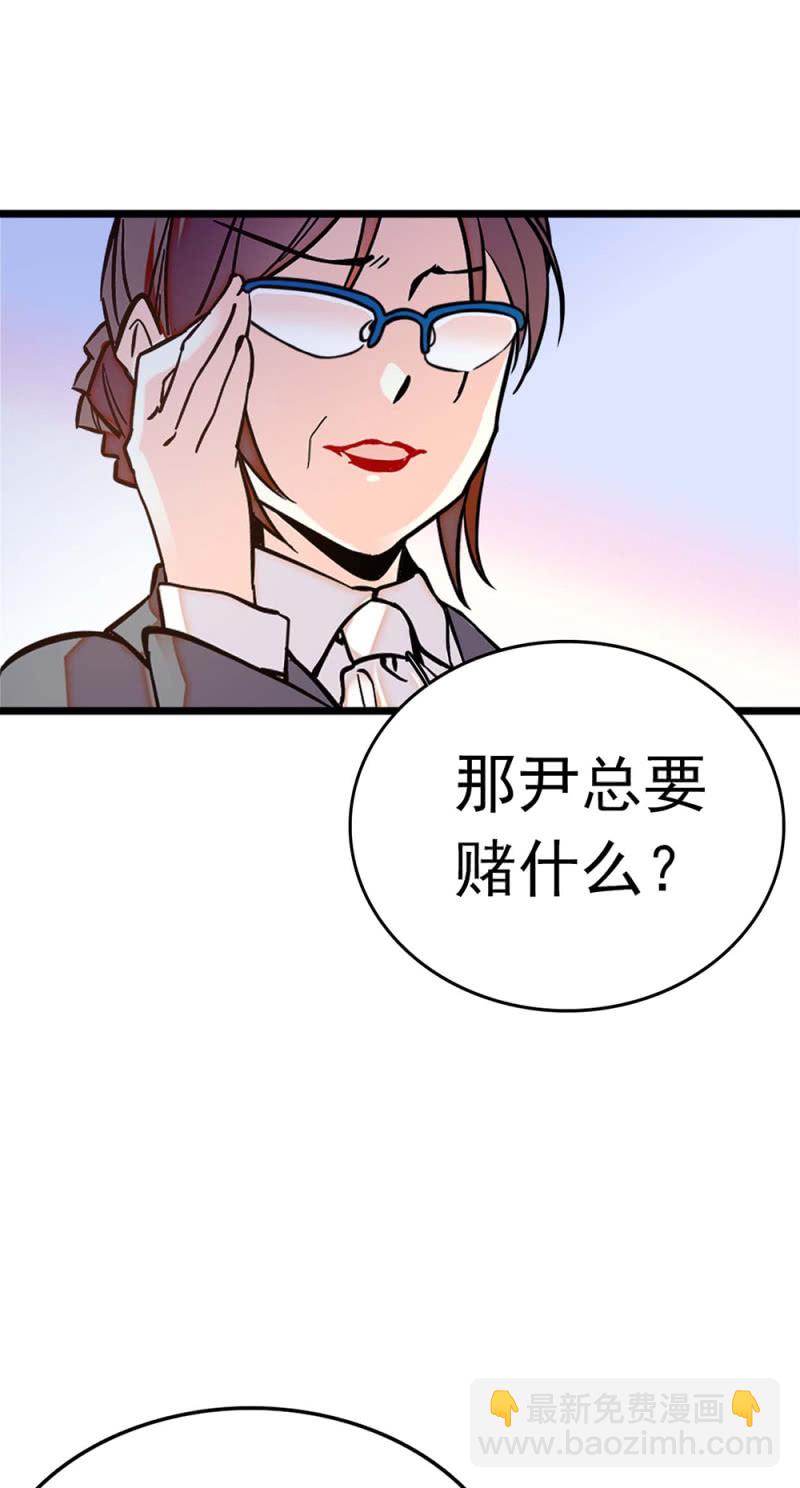 (Ⅱ)051上门踢馆54